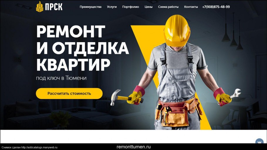 Ремонт реклама