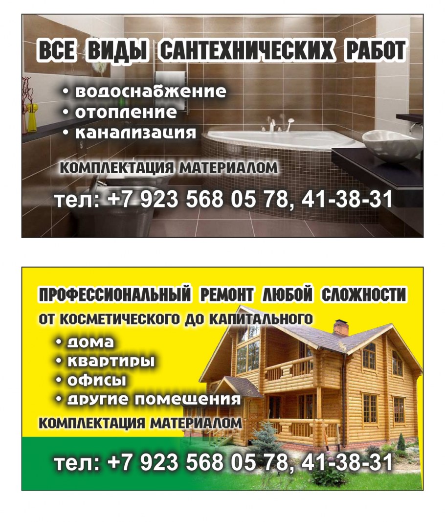 Строительные визитки