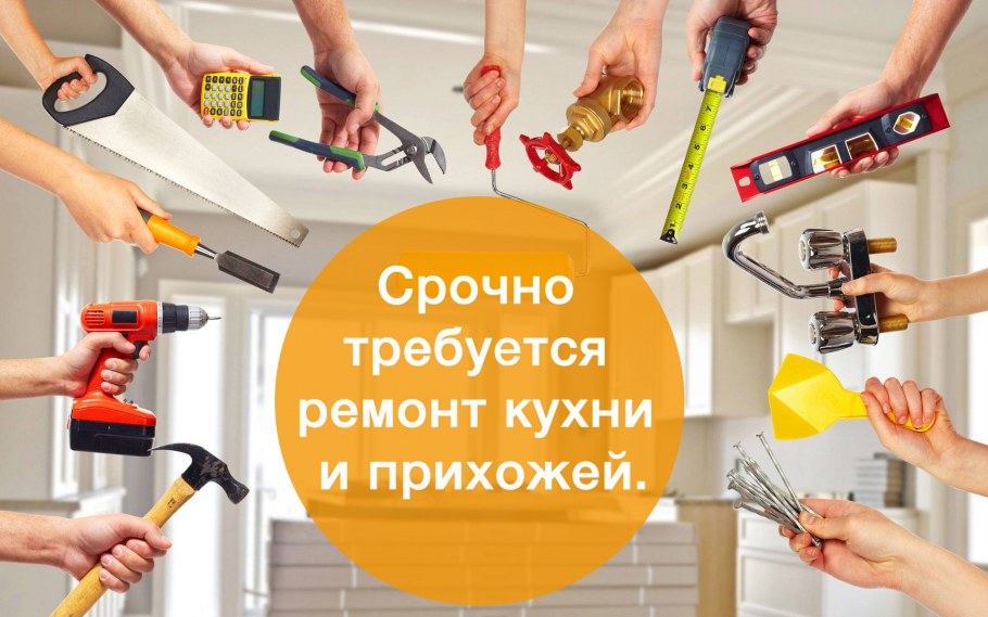 Услуги ремонта и отделки