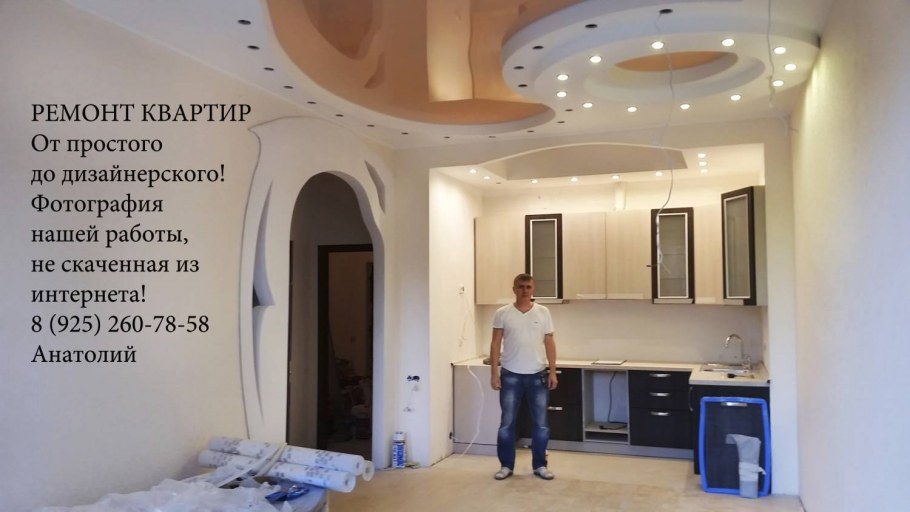 Реклама по отделке квартир