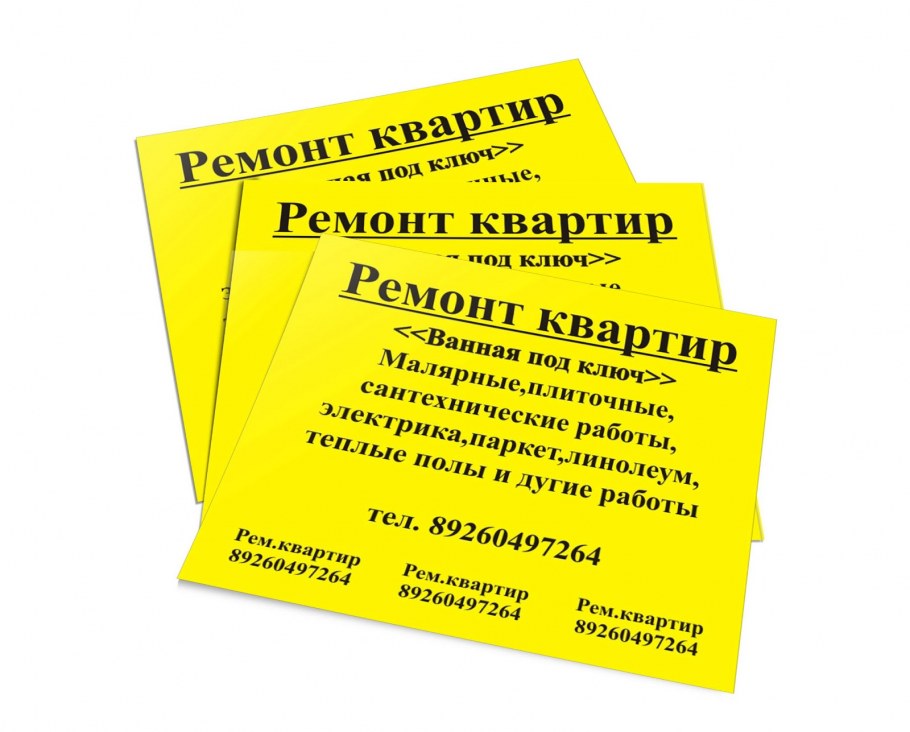 Листовки для рекламы ремонта квартир