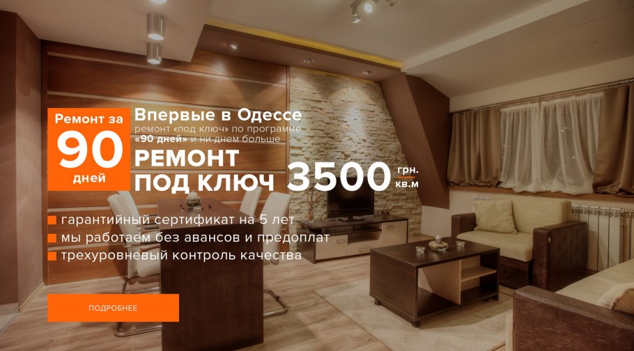 Ремонт квартир баннер