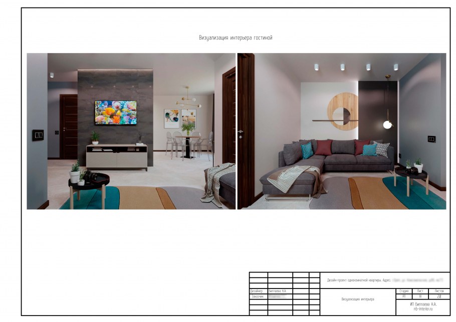 Оформление визуализации в дизайн-проекте