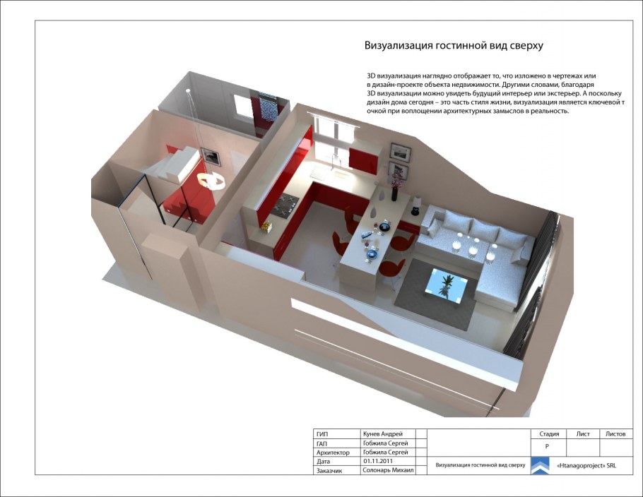 Наглядная визуализация элементов дома