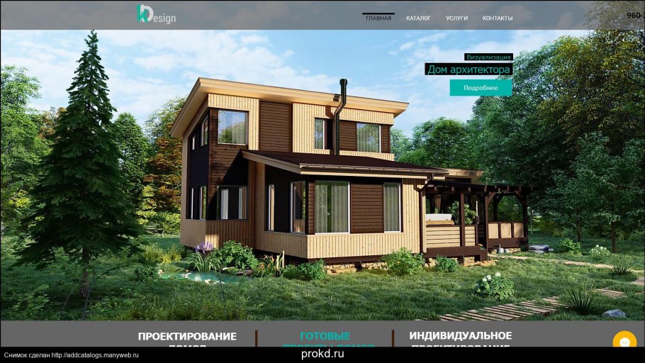 Проект поселок 7x7.