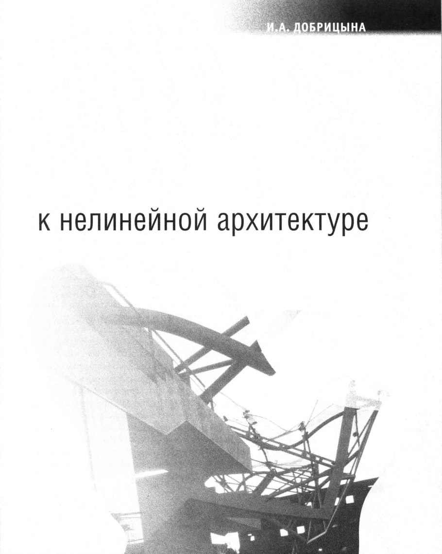 Архитекторы Хай ТЕКА