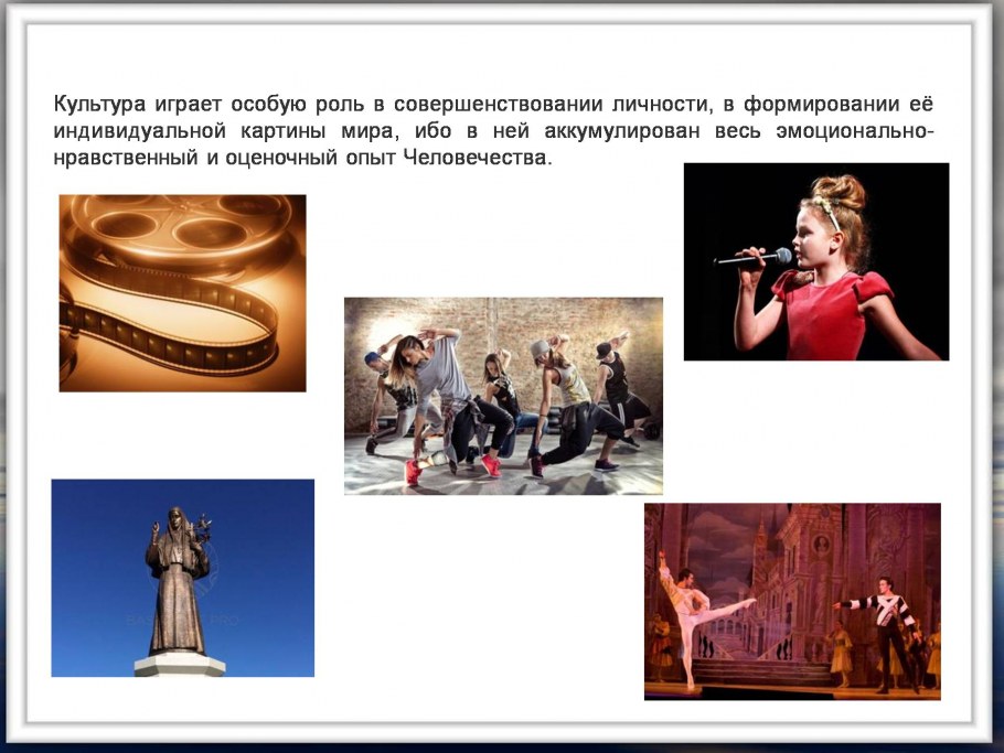 Какую роль играет культура