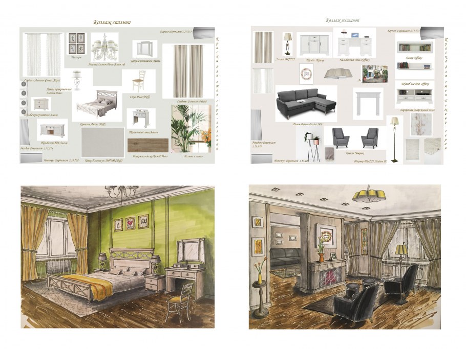 Выпускные работы дизайн интерьера