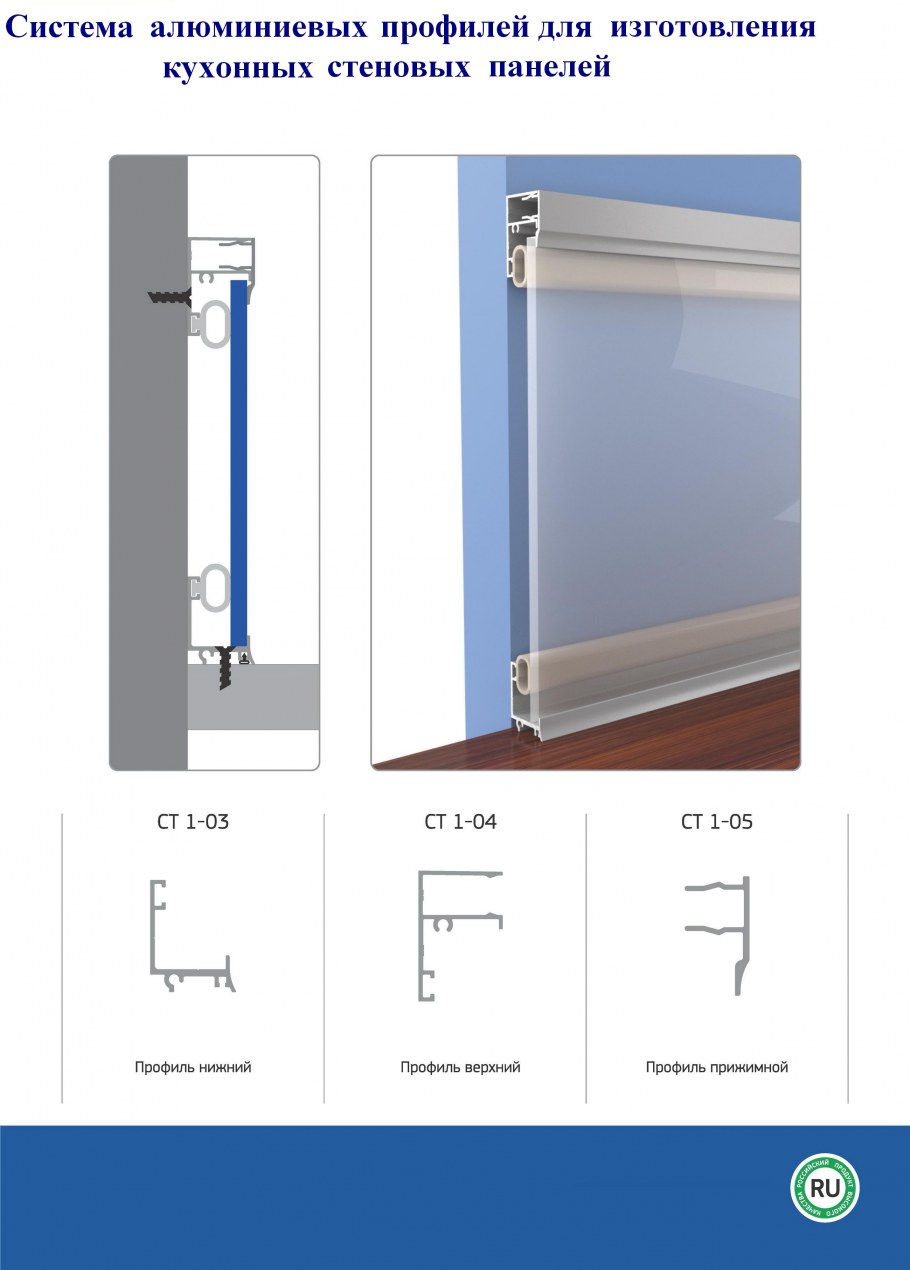 Система Olivet для крепления стеновых панелей