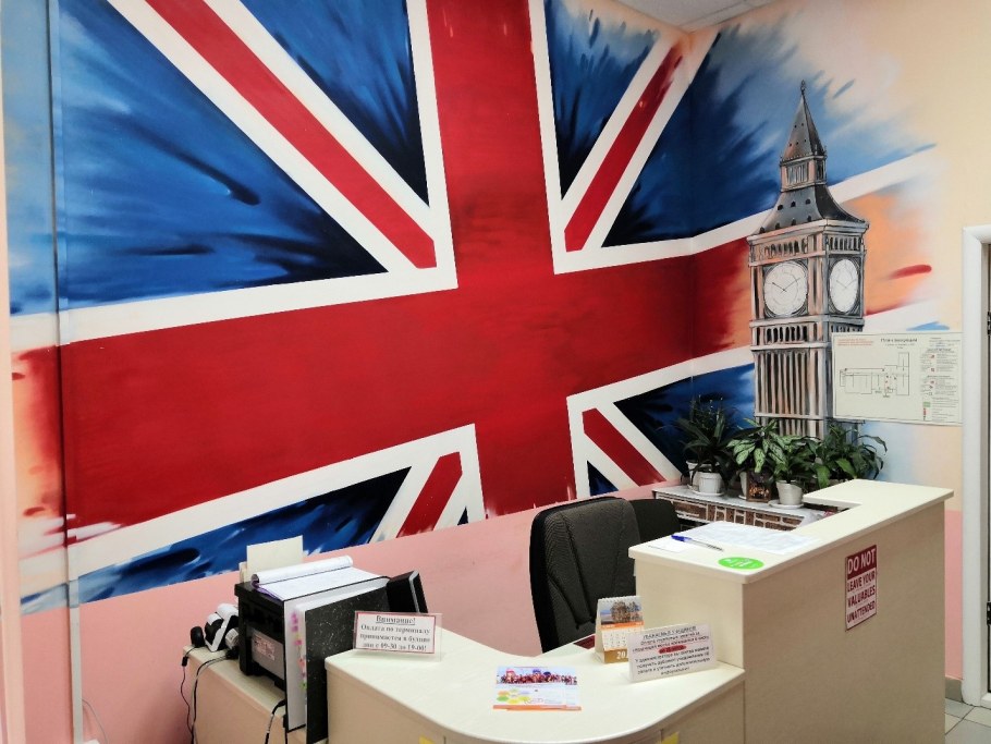 Дизайн школы английского языка