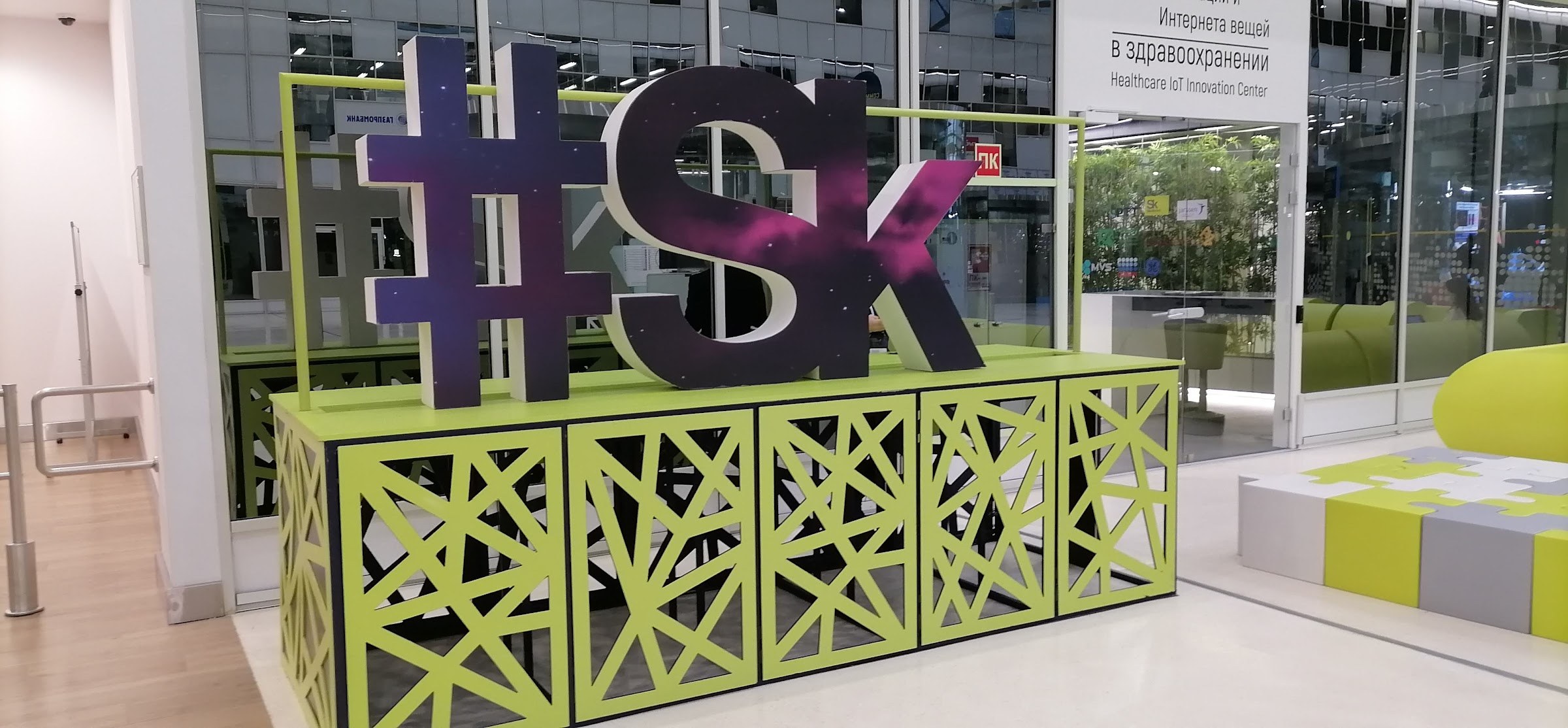 Абсолют сколково в интерьере (51 фото) - красивые картинки и HD фото