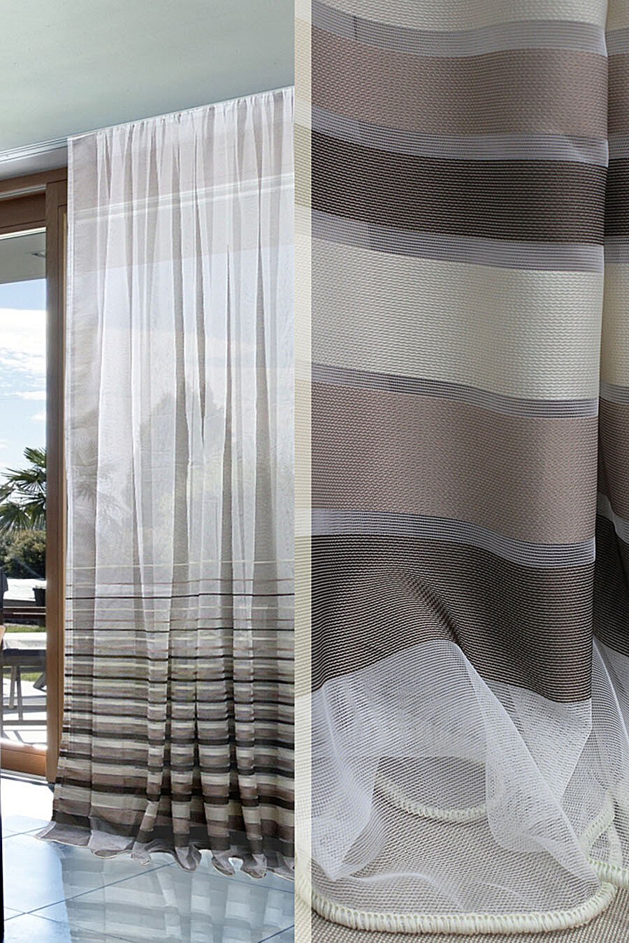 Гардины в полоску