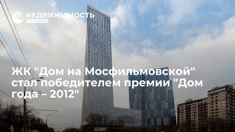Мосфильмовская дом 30