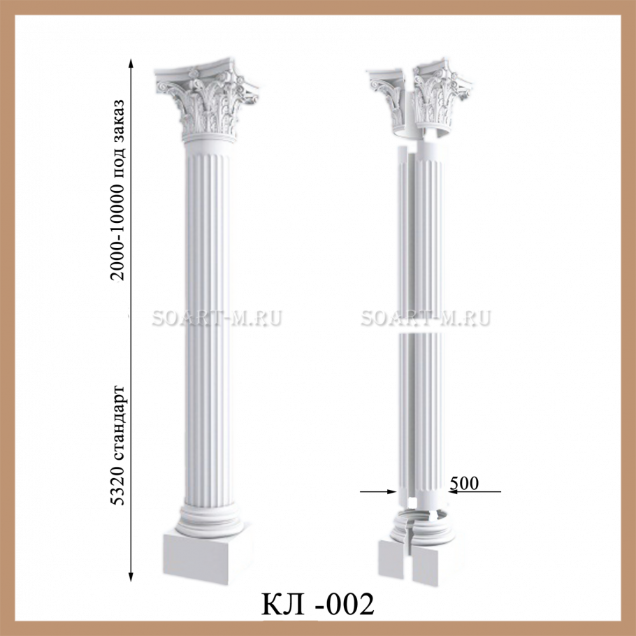 Дизайнерские колонны