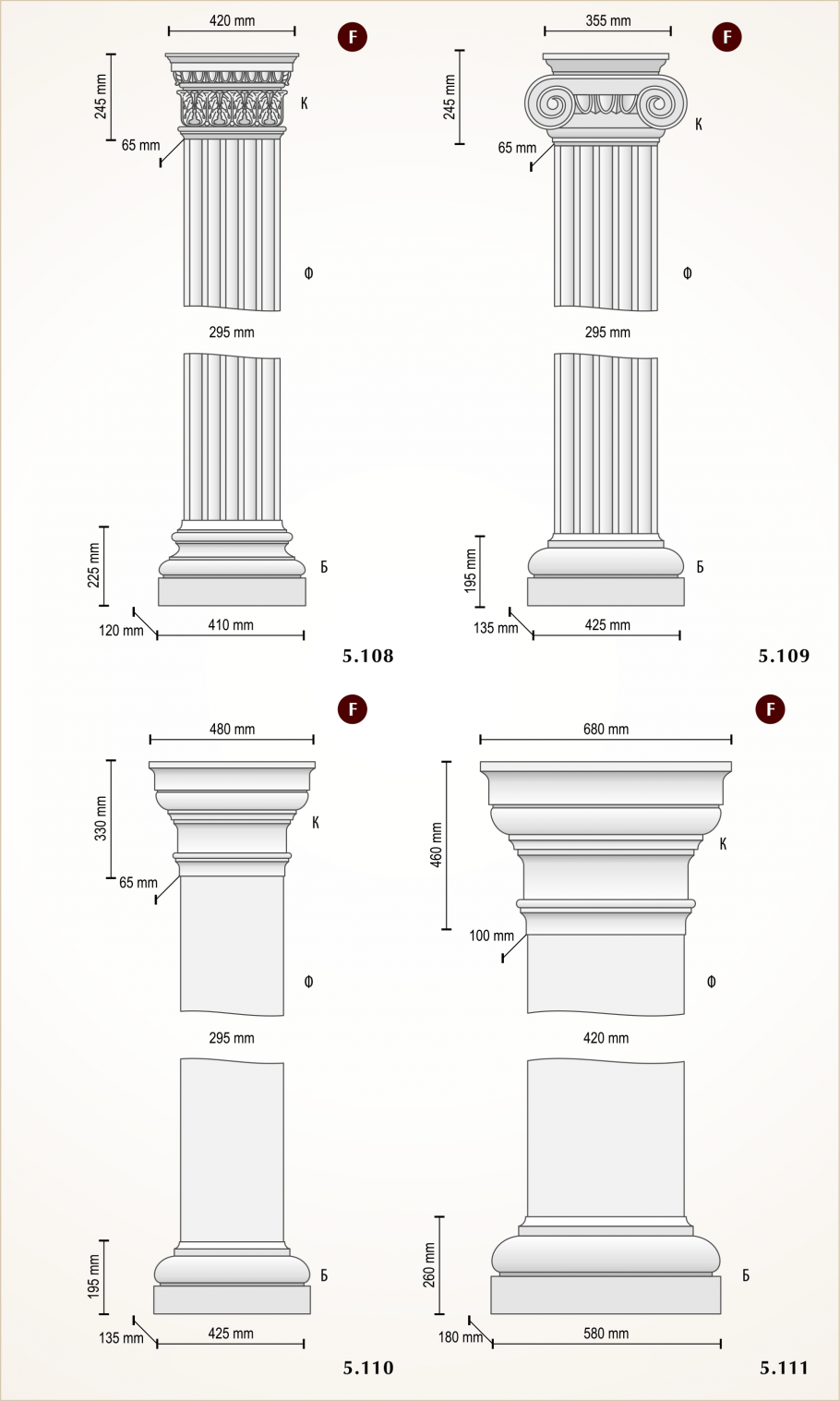 База полуколонны 1.17.500