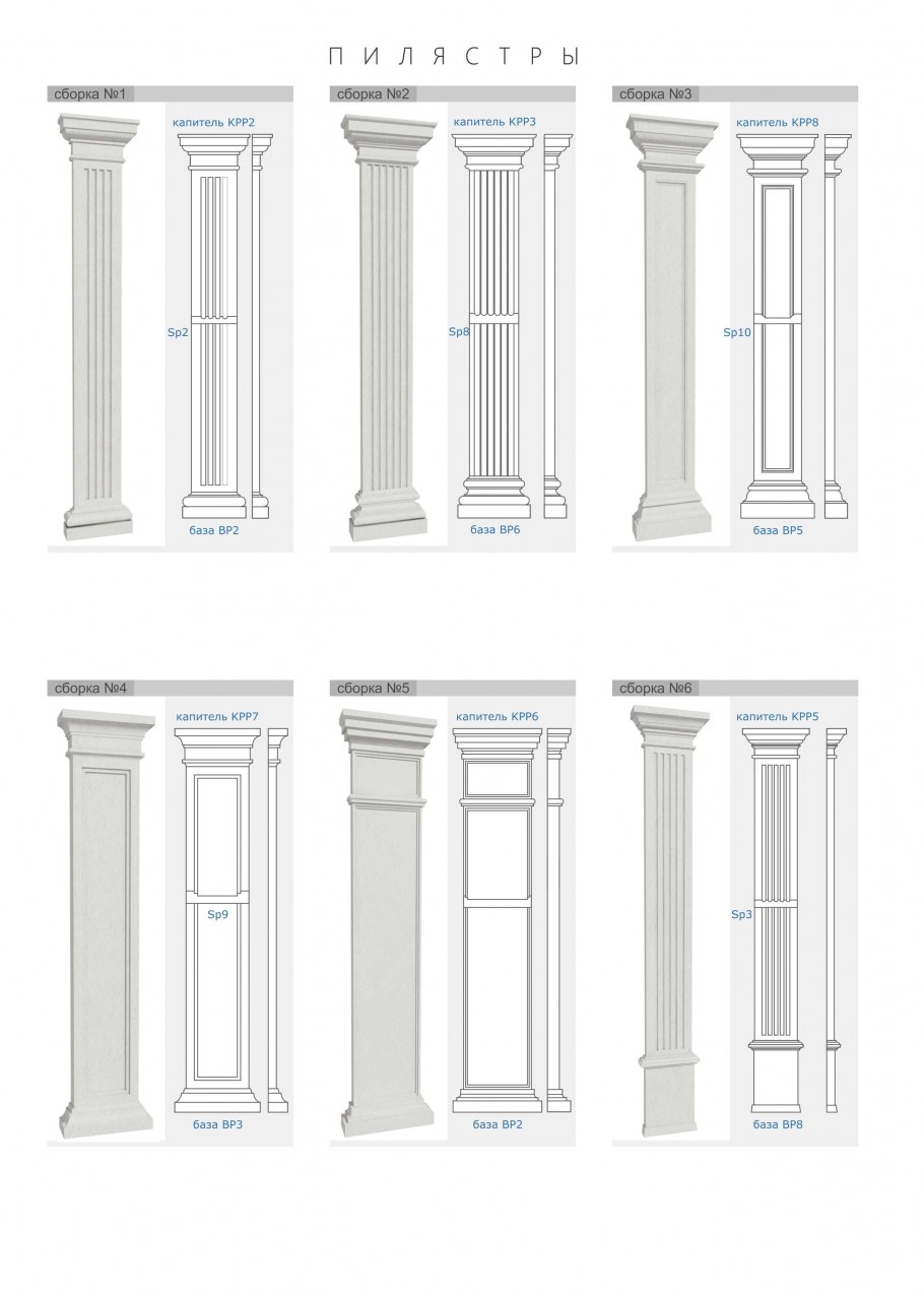 Изделия колонна из гипса