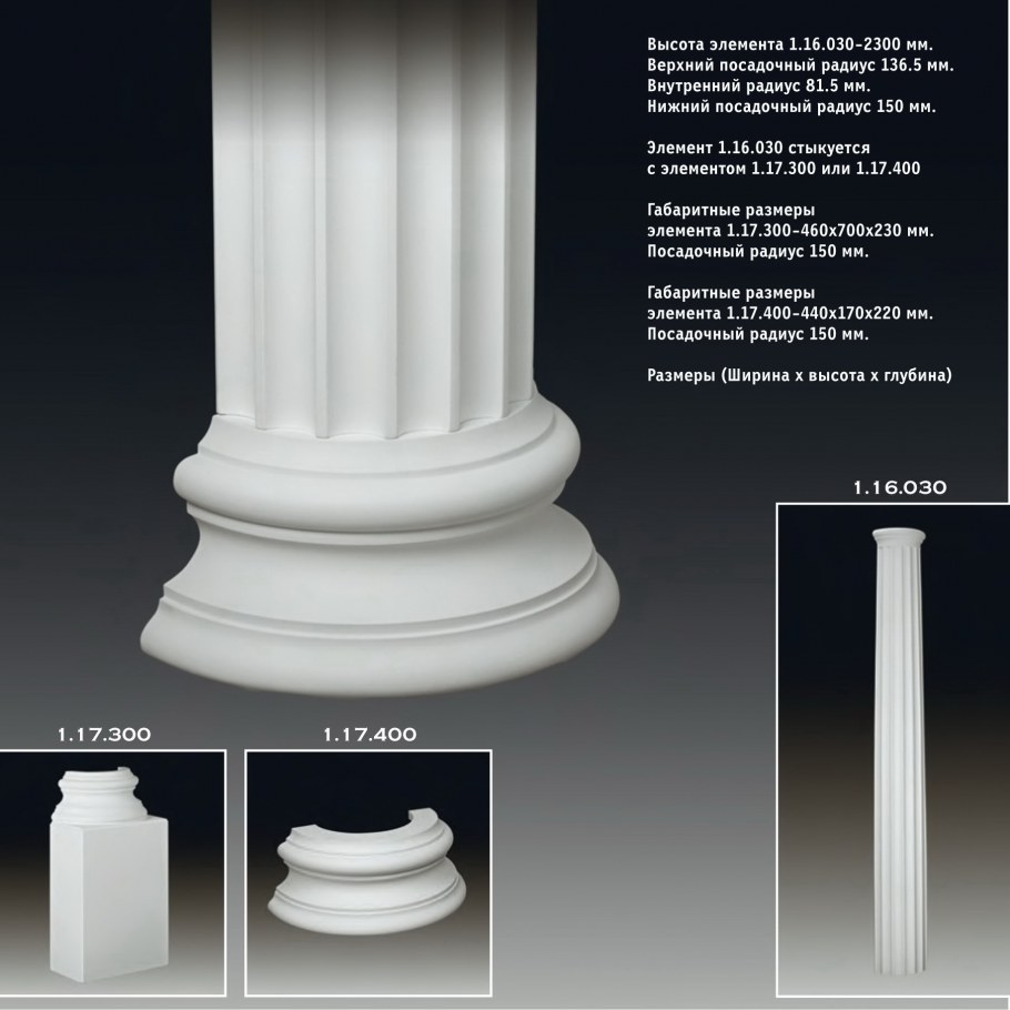 Евроремонт колонны
