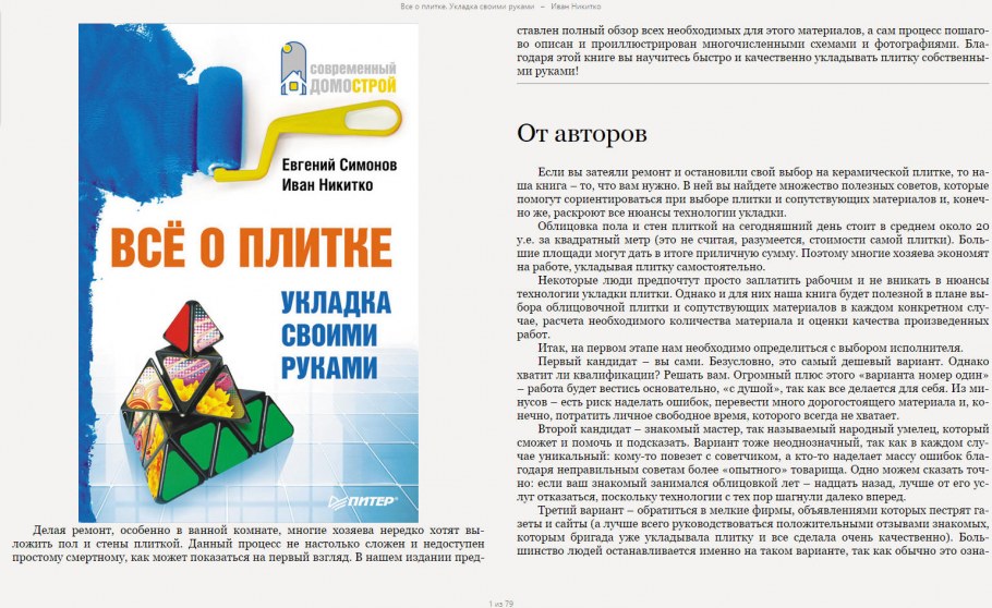 Компьютерная Графика