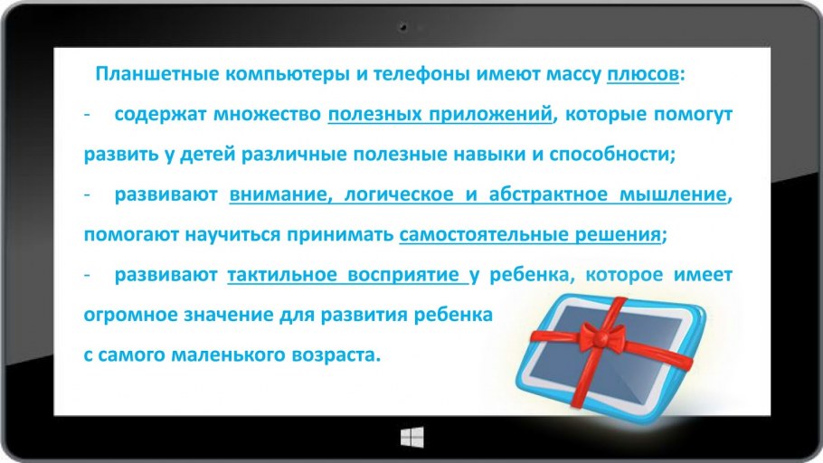 Развитие личностных качеств