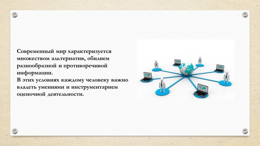 Схема оптимизации бизнес-процессов