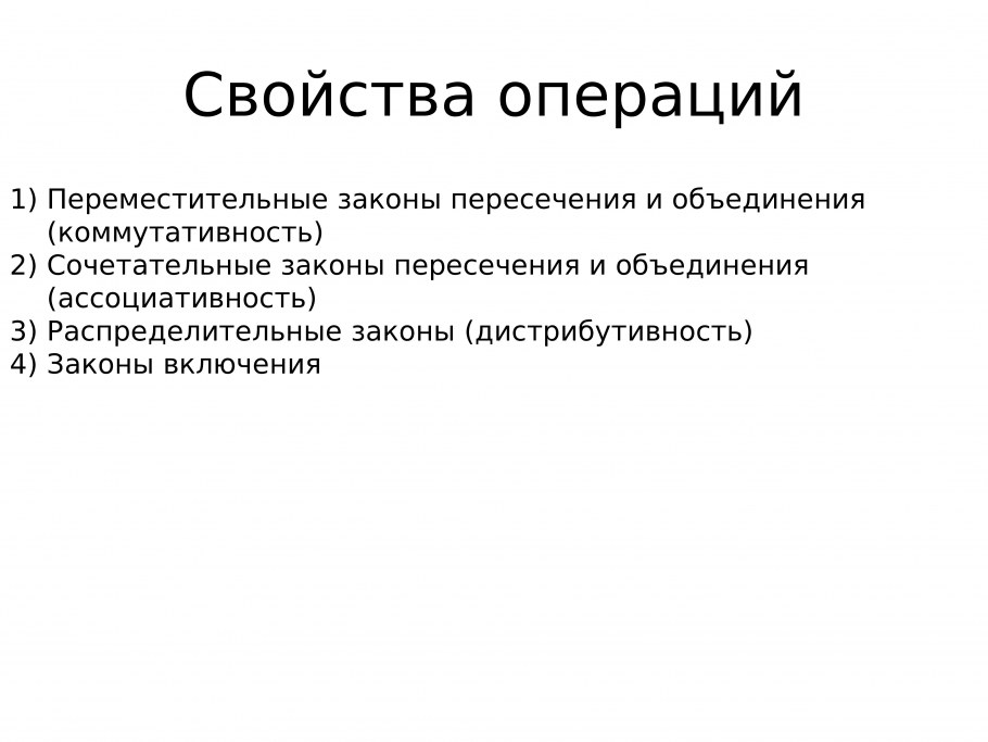 Мощность континуума