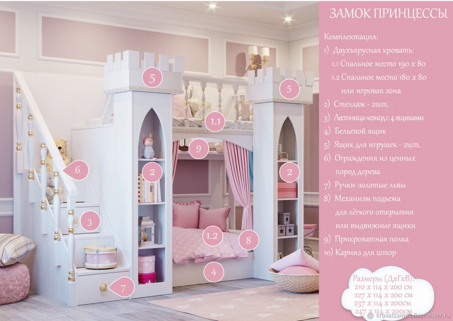 Кровать замок