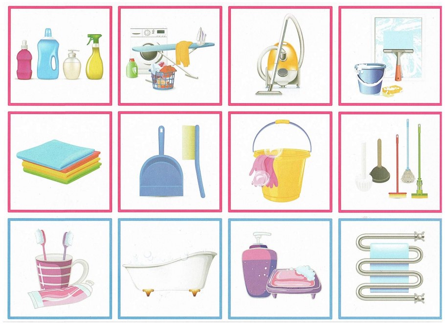 Карточки инвентарь для уборки