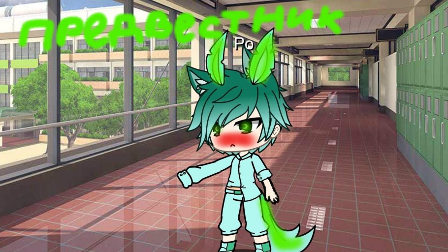 Гача лайф мальчики с зелёными волосами