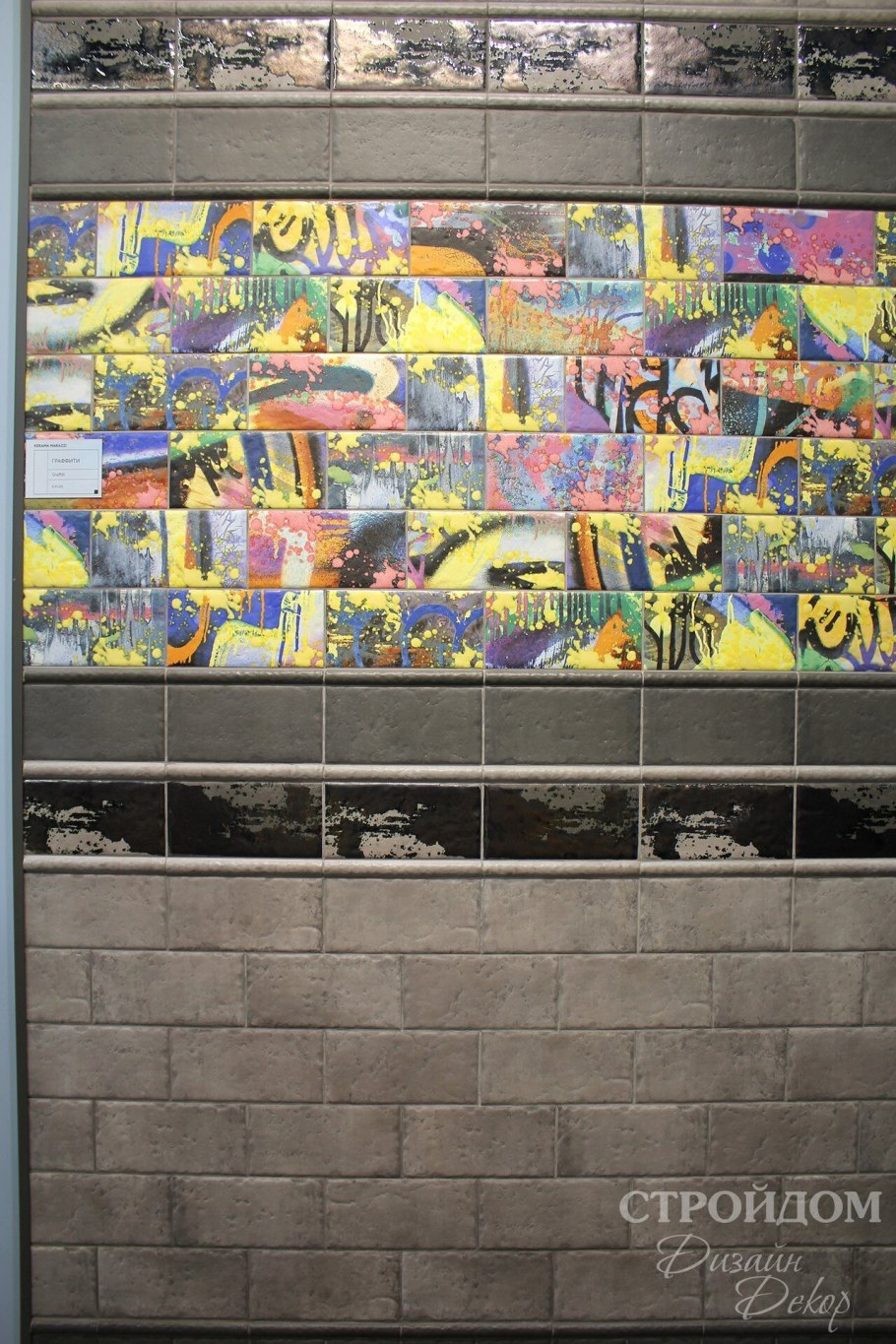 Kerama Marazzi Graffiti