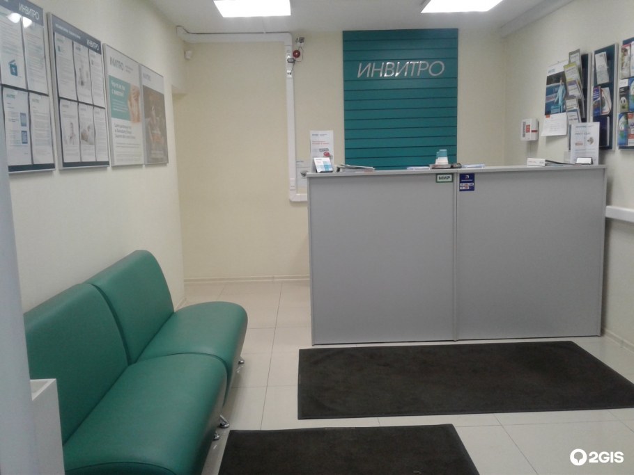 Инвитро Московский