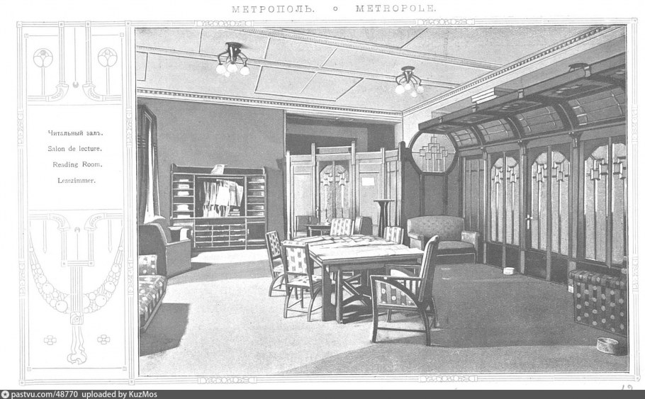 Гостиница «Метрополь» (Москва, 1899-1903)