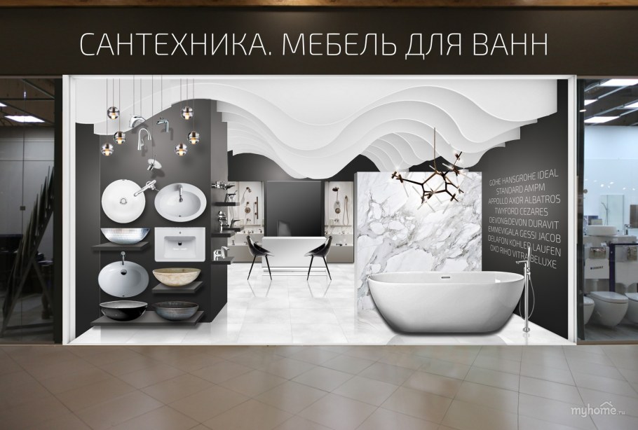 Интерьер магазина сантехники