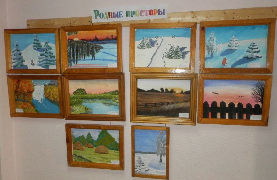 Картина родные просторы