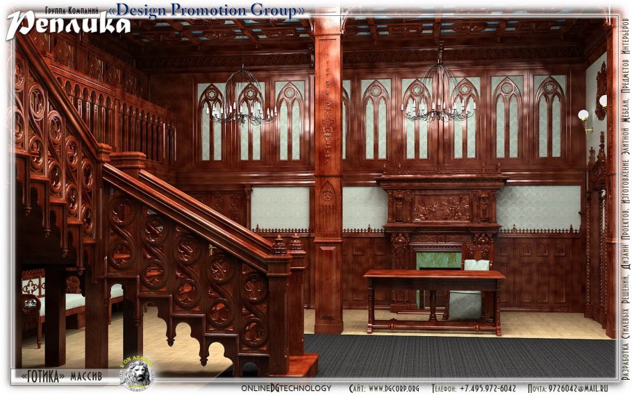 Кабинет в стиле Готика