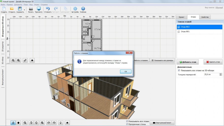 Дизайн интерьера 3d ключ активатор