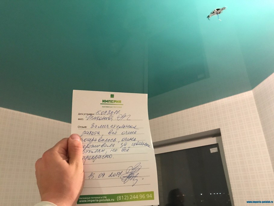 Натяжные потолки