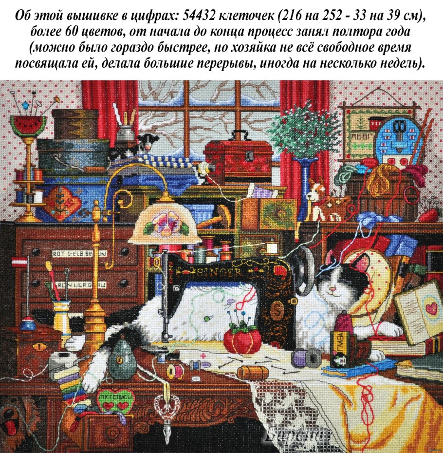 Рукоделие картина