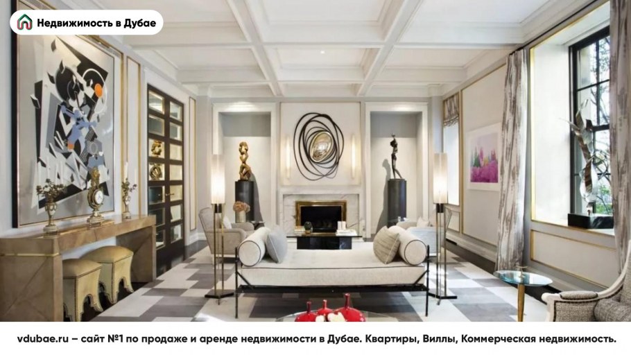 Жан Луи Денио гостиная