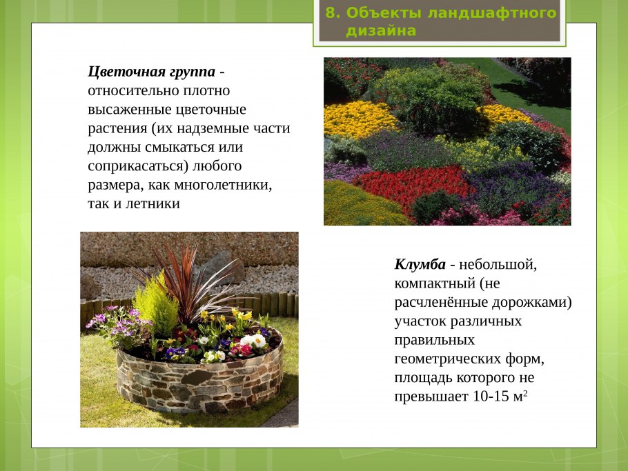 Инструменты ландшафтного дизайнера