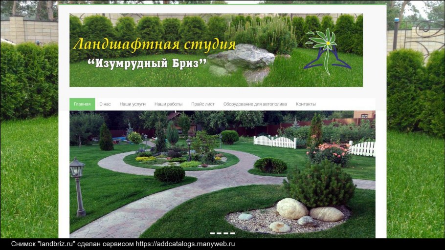 Геопластика в ландшафтной архитектуре