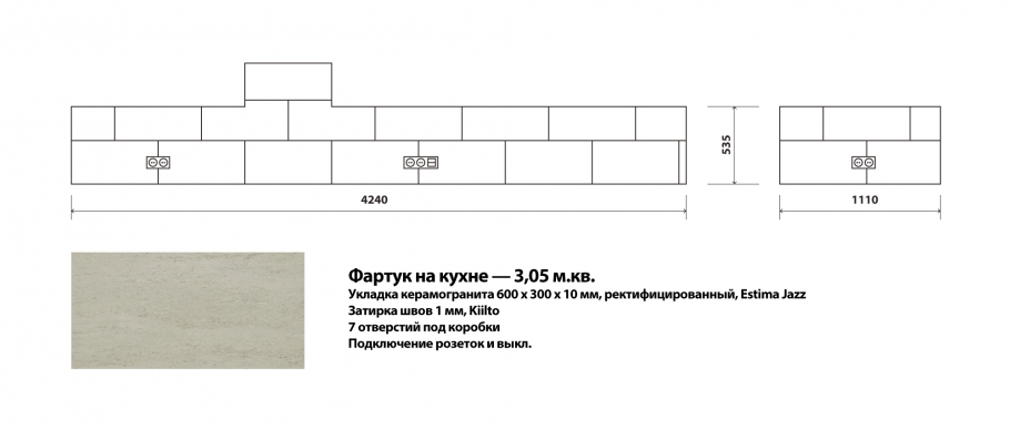 Фартук из керамогранита 300*600
