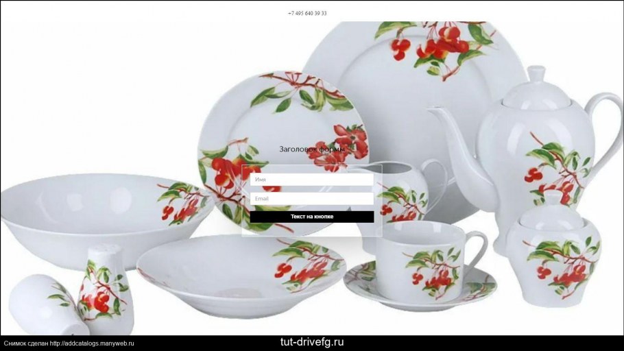 Набор столовой посуды Rosenberg RPO-100014-26