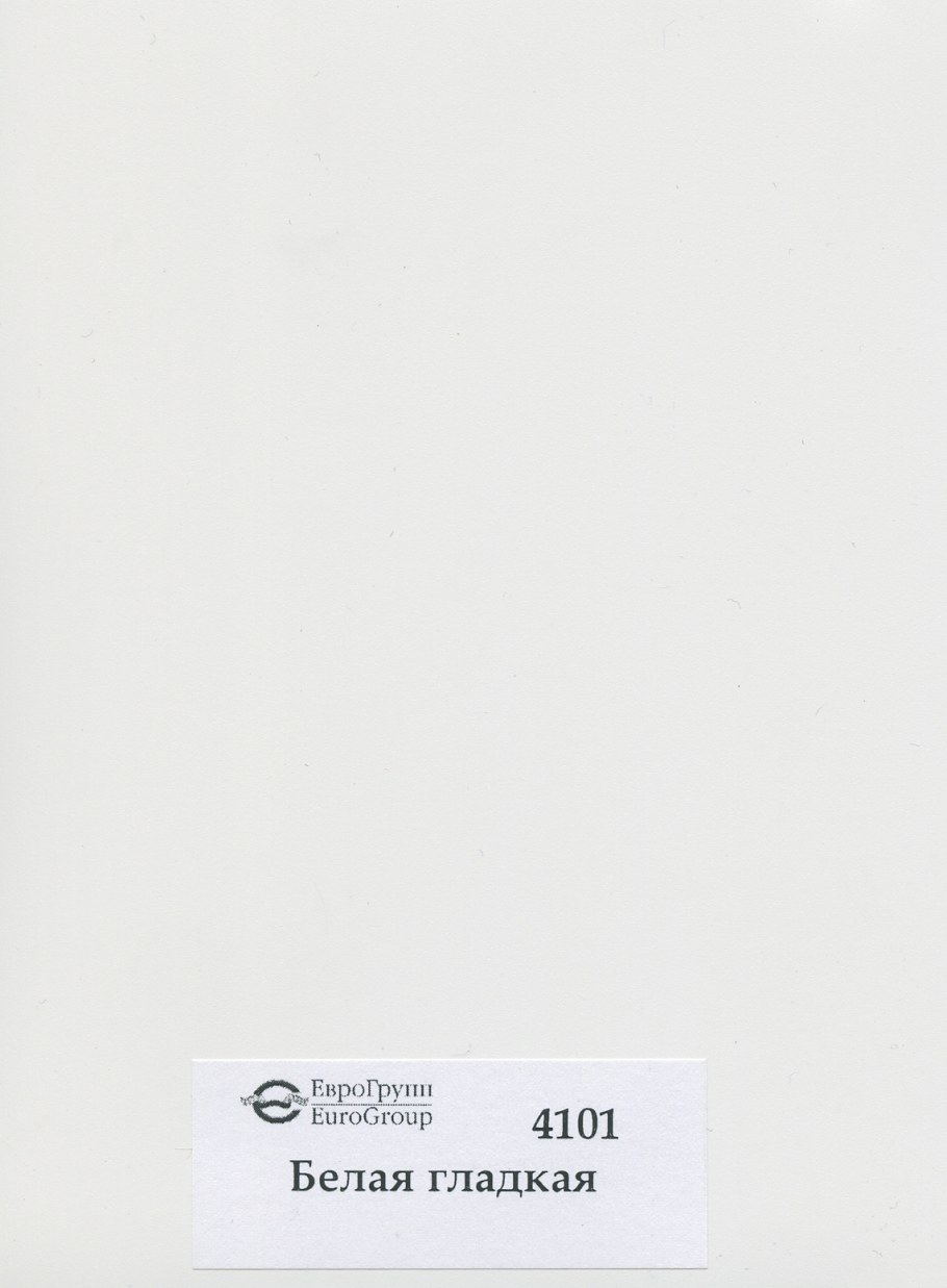 Пленка ПВХ 4101 белая шагрень