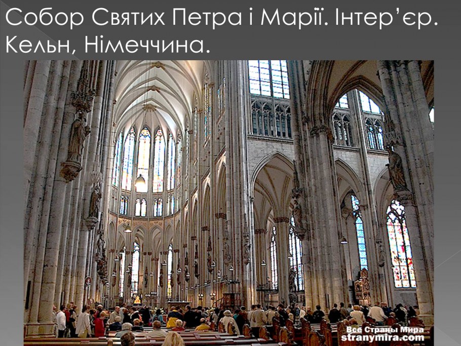 Готический Кельнский собор часовни в соборе