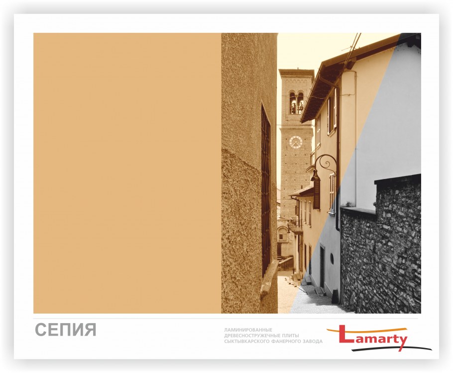 Цвета ЛДСП Ламарти сепия