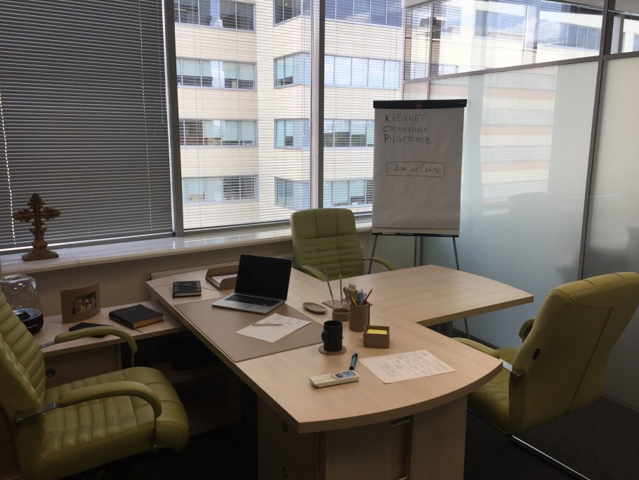 Офис агентства