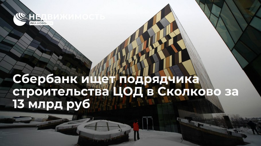Сколтех интерьер