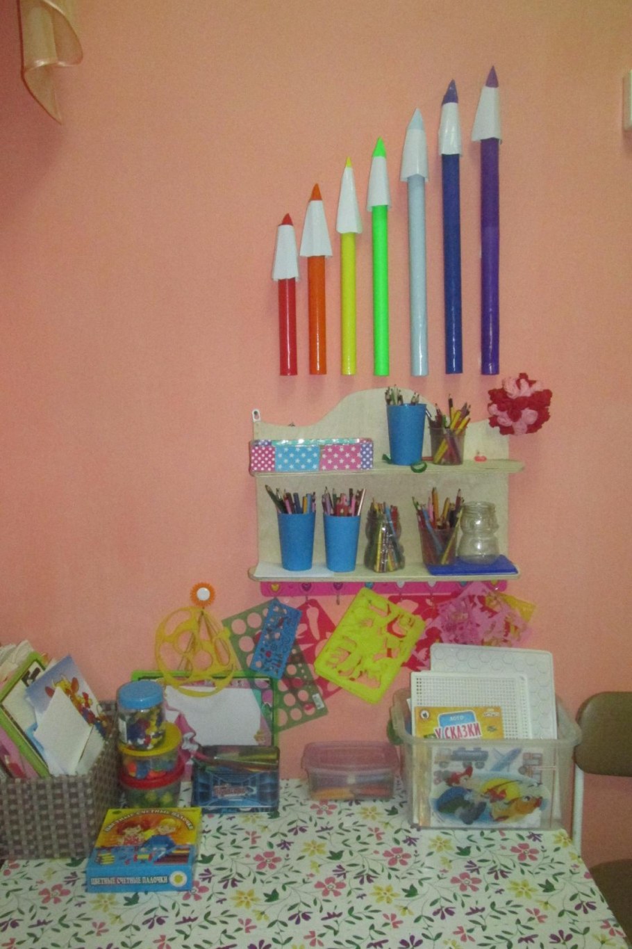 Уголок для рукоделия в винтажном стиле