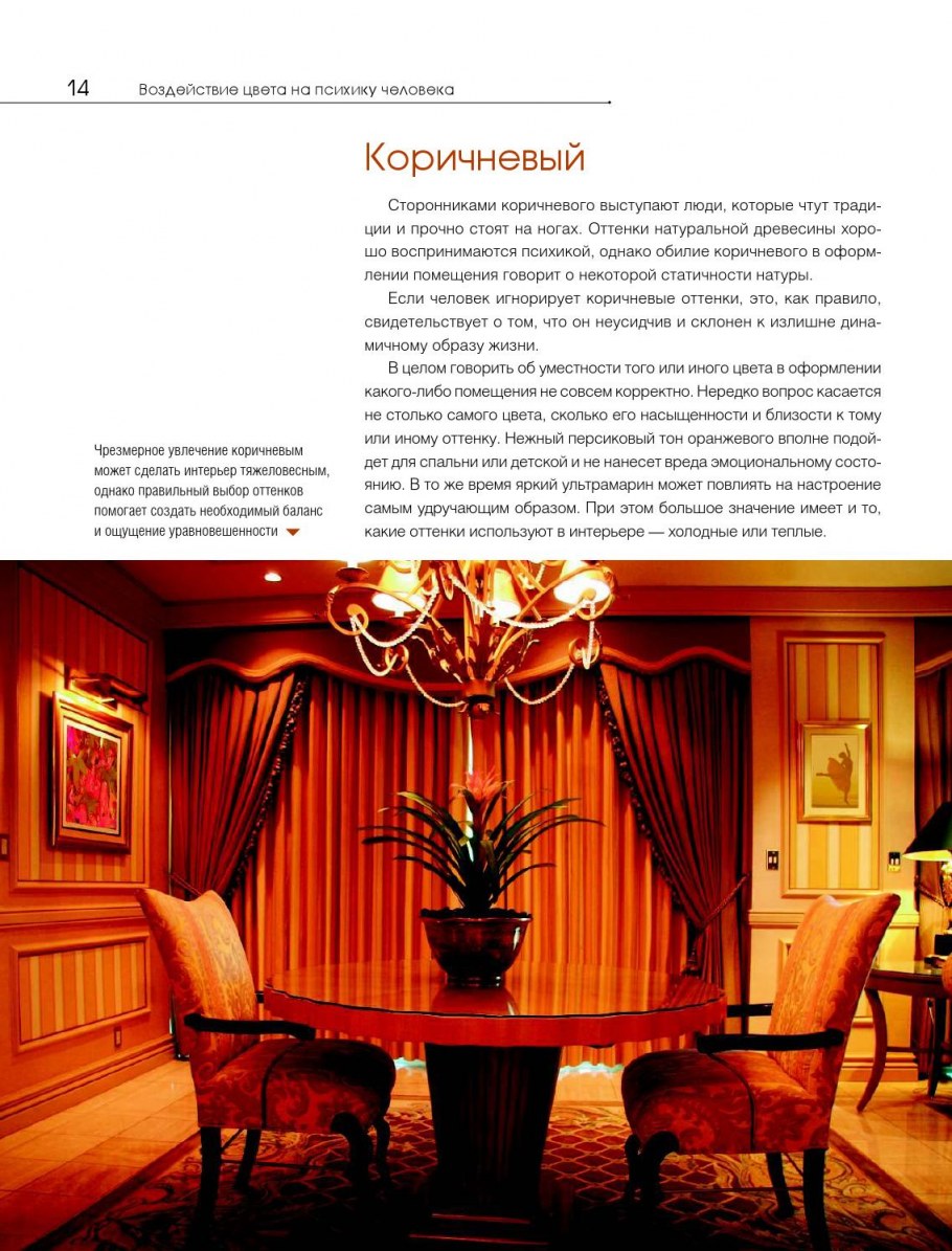 Цвета для логотипа психология