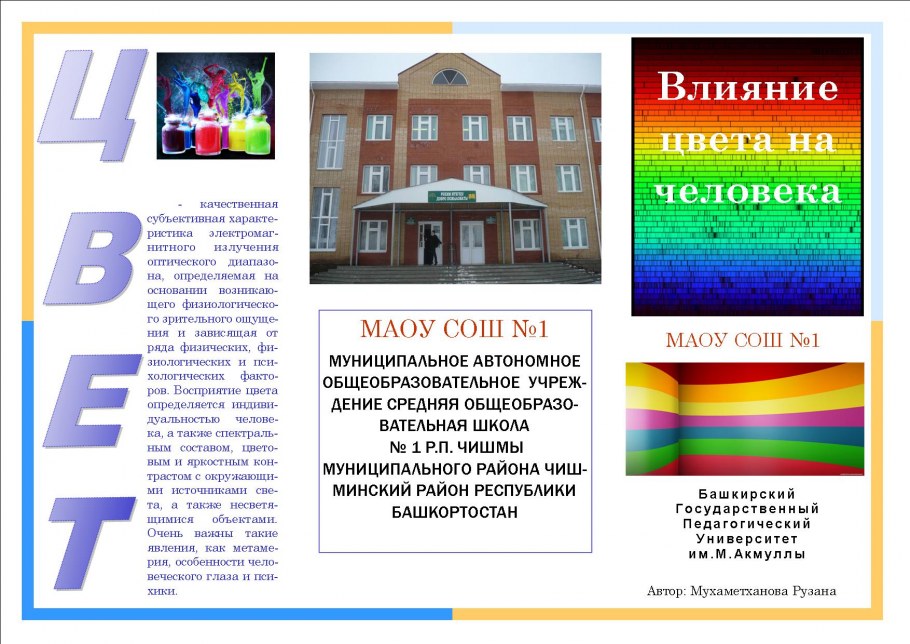 Значимость цвета в интерьере